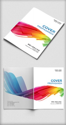 彩色动感线条背景画册封面设计