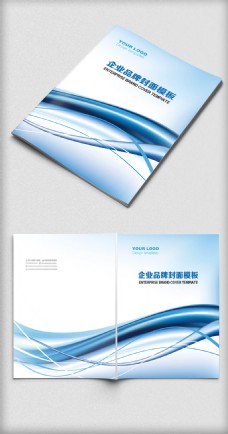 企业文化蓝色动感水流创意封面设计