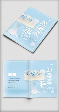 画册设计小清新蓝色浪漫蛋糕画册封面设计