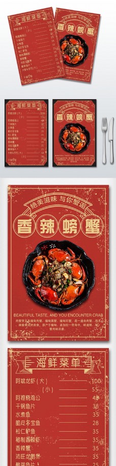 红色简约复古美味香辣蟹菜谱设计