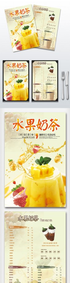 水果奶茶菜单模板设计