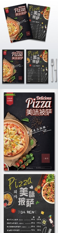 创意披萨菜单模板设计