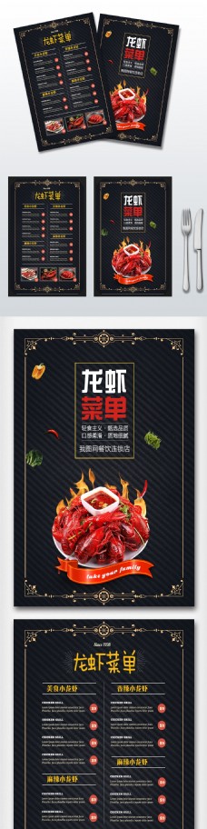 酷炫创意宣传小龙虾菜单设计模板