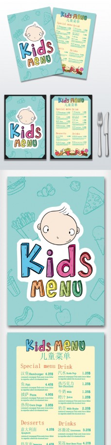 创意儿童餐菜单模板设计