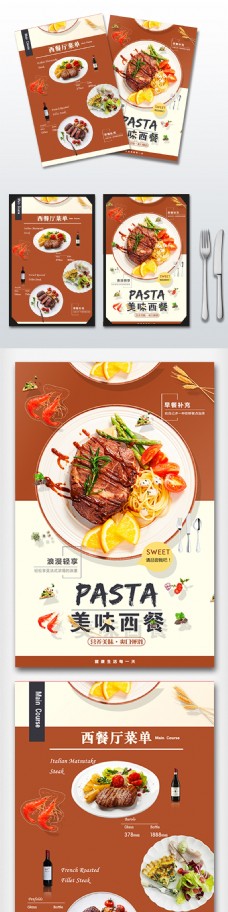 2018年红色简洁大气餐饮食品菜单