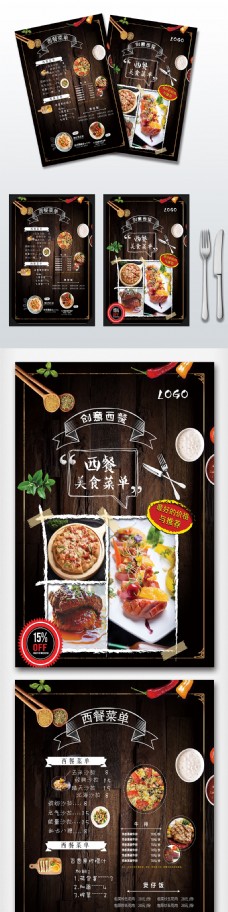 西餐厅宣传菜单设计模板