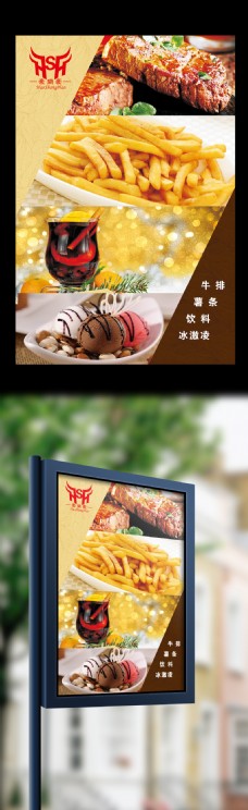 小吃美食牛排饮品海报设计模版