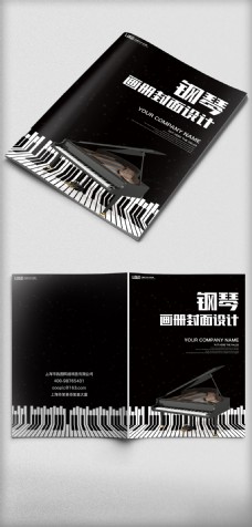画册设计黑色背景钢琴培训画册封面设计模板