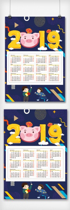 创意插画2019猪年挂历模板设计