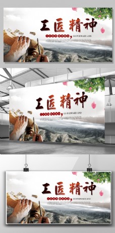 中国风设计2017年中国风工匠文化展板设计