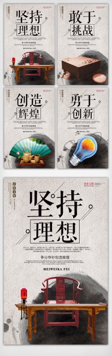 水墨中国风中国风水墨创意企业文化挂画图片