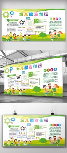 走廊2018年绿色卡通幼儿园宣传栏