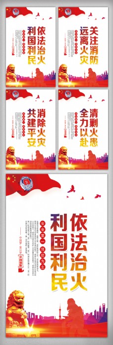 设计素材时尚红色消防宣传挂画素材设计