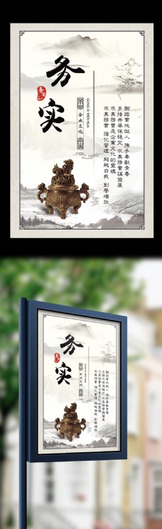 公司文化2017中国风务实企业文化海报