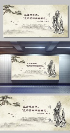 水墨中国风2017年中国风水墨画传统文化论语宣传展板