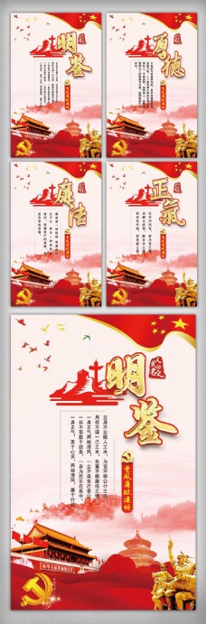 中国风设计创意中国风廉洁挂画宣传文化设计素材