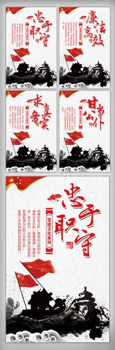 中国风水墨廉洁挂画展板设计素材模板