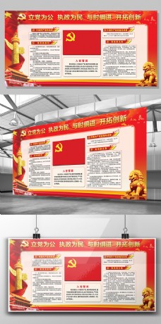 广告设计模板2017年红色大气党建宣传展板模版