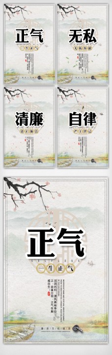 中国风设计中国风廉洁文化知识宣传挂画设计