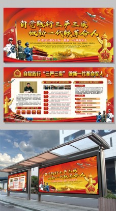 中华文化红色部队文化宣传展板
