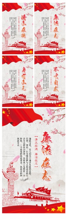 清正廉明廉政文化墙宣传海报挂画
