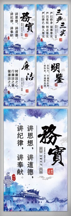 中国风设计中国风蓝色水池廉洁挂画设计展板