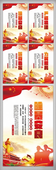画中国风水彩中国风军人部门宣传系列文化挂画展板