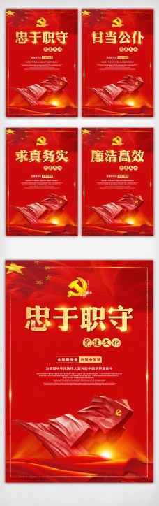 大气精美红色党建文化宣传挂画