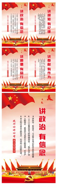 鸟创意简约红色文化同筑中国梦党建展板设计