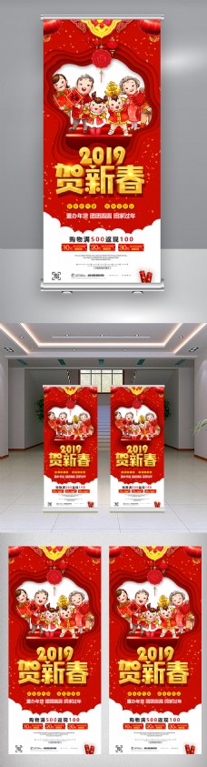 中国新年红色中国风恭贺新年易拉宝