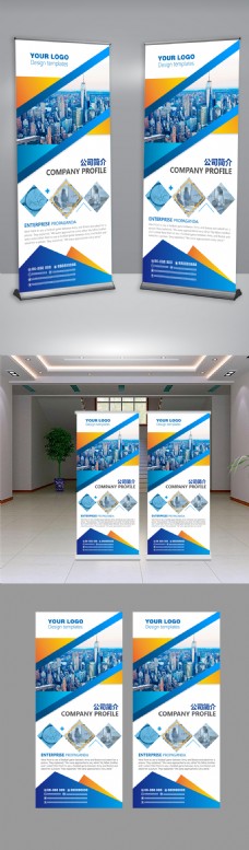 招生背景蓝色大气企业宣传x展架设计