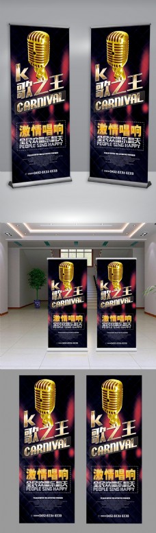 KTV促销X展架宣传设计