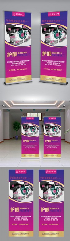 2017紫色高端产品宣传x展架模板