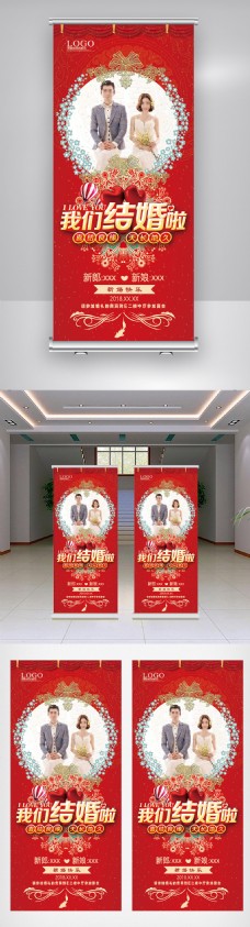 灯火2018年红色中国简洁中式婚礼展架