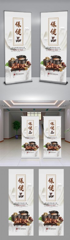 2017中国风保健品海报设计模板