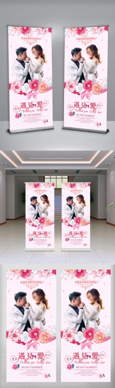2017粉色浪漫婚礼展架设计