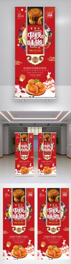 月饼活2018年红色中国风大气中秋节月饼促销展