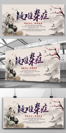 2017年中国风医院展板设计