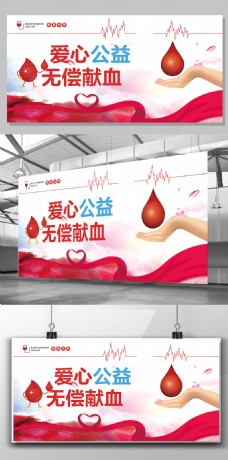 2017年医院创意献血展板设计