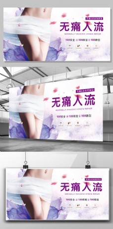 健康女性2017年浪漫紫色关爱女性健康展板设计