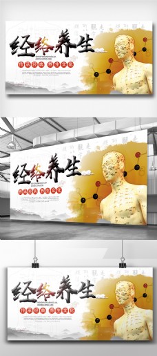 中国风水墨创意名医讲堂展板素材