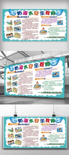 小学教育中小学安全教育日防溺水宣传展板