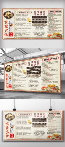 2018年免费模版食堂文化宣传栏展板