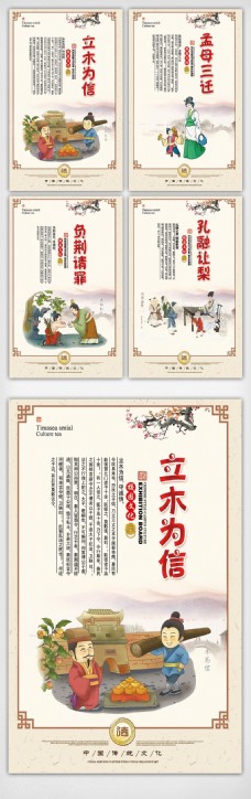 中华文化中国风校园文化挂画设计素材