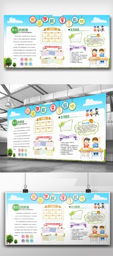 幼儿园文化墙学习园地设计展板模板