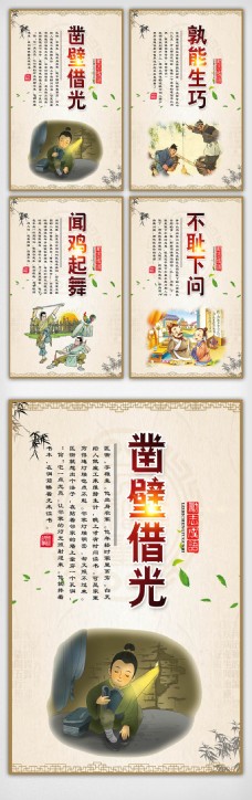 中国风校园文化挂画图片