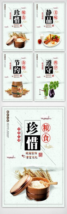 中国风校园食堂文化挂画
