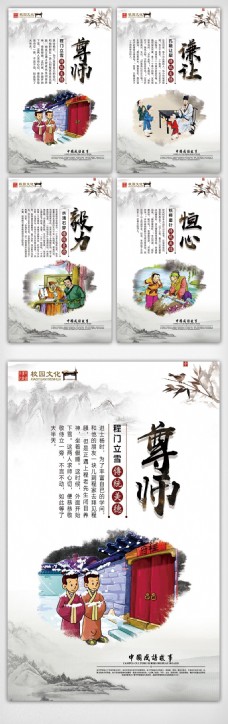 中国风校园文化挂宣传挂画设计