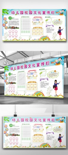 创意幼儿园文化墙学习园地设计模板