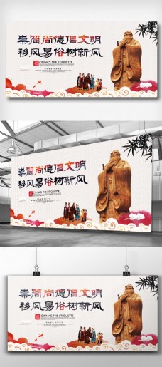 中国风校园传统文化宣传展板